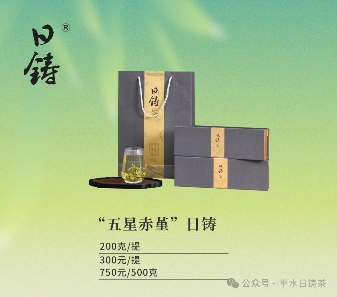 “五星赤堇”日铸.jpg