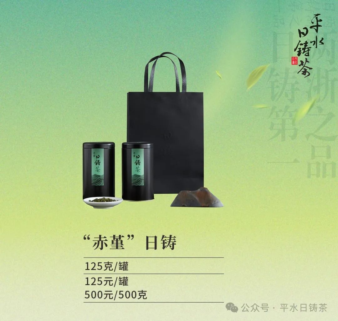 “赤堇”日铸.jpg